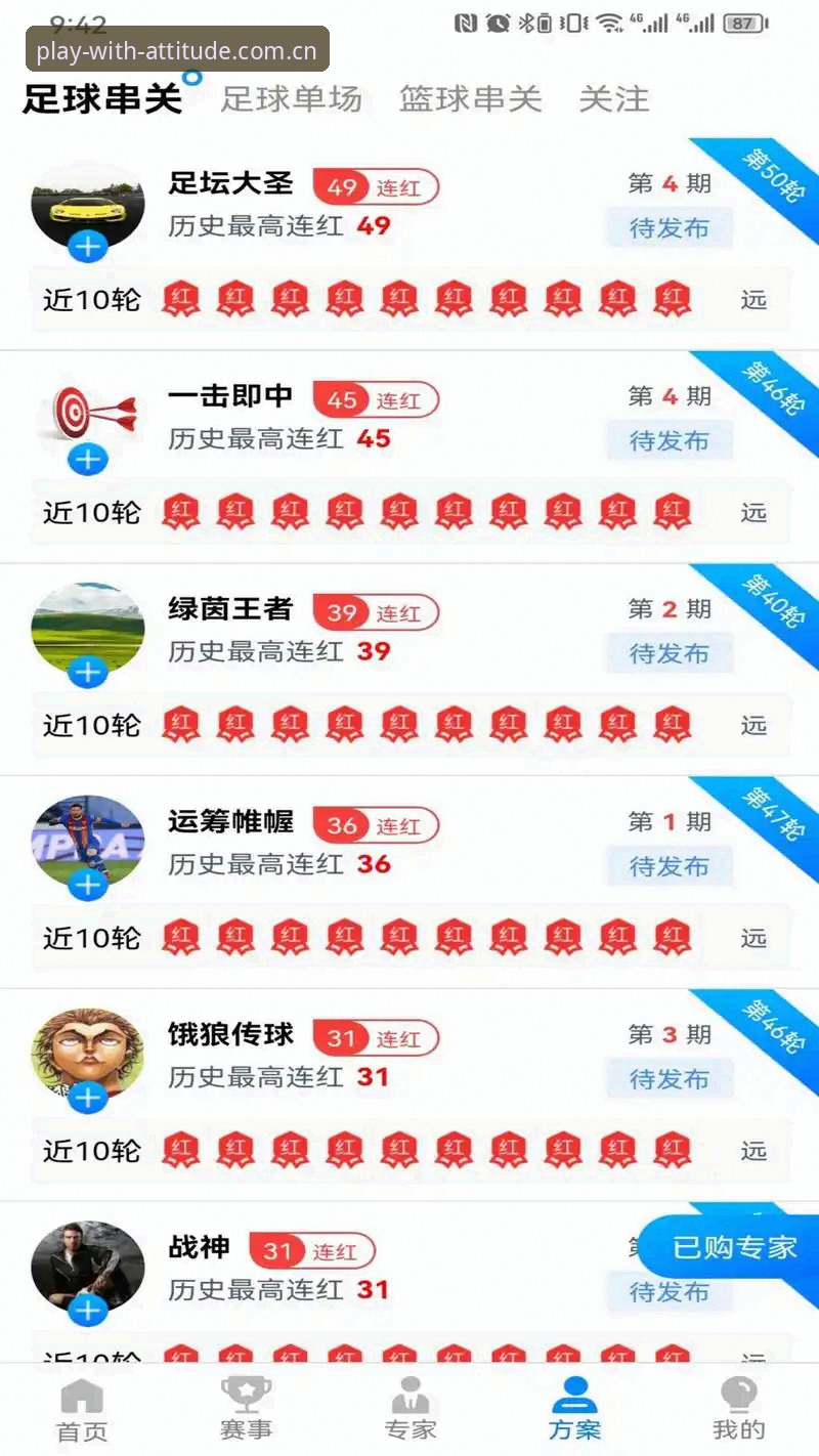 乐鱼体育平台客户端下载与账号管理完整指南：从安装到多设备登录的实测分析