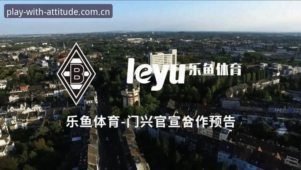 乐鱼体育平台完整使用指南：从官网入口到避坑实操