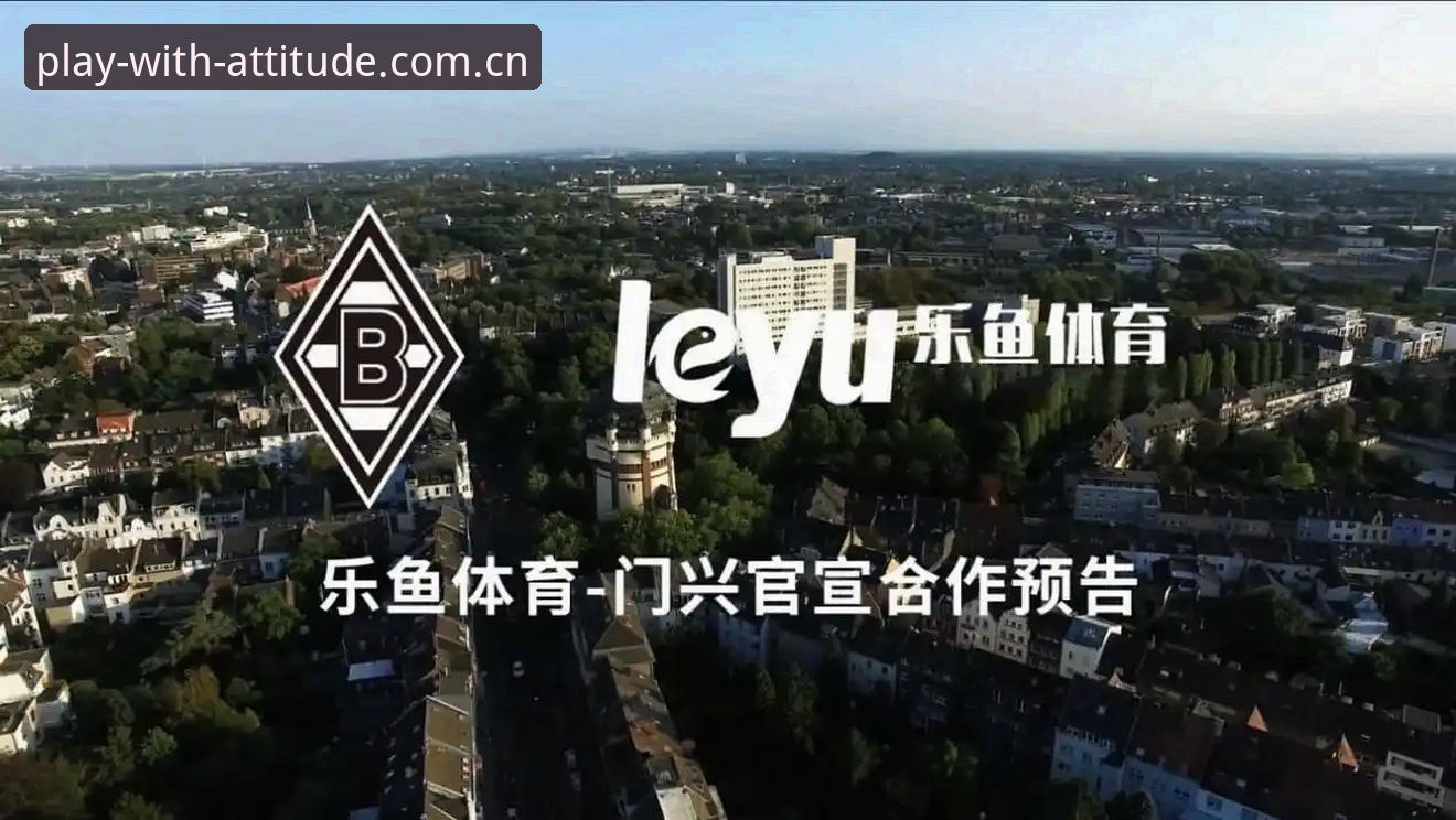 乐鱼体育平台入口全解析：从下载到U6S登录的完整指南
