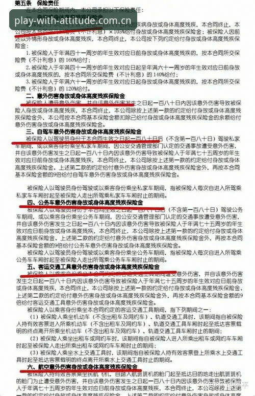 乐鱼play官方注册 乐鱼play官方注册全流程解析:从新手到老鸟最易踩的5个坑及避坑指南